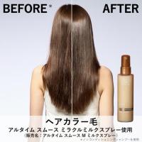 ウエラ アルタイム スムース ミルクスプレー 100ml