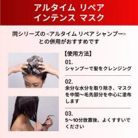 ウエラ アルタイム リペアインテンスマスク 150ml