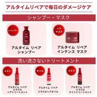 ウエラ アルタイム リペアインテンスマスク 150ml