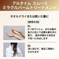 ウエラ アルタイム スムース バームトリートメント 100ml