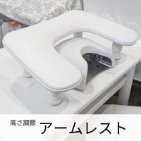 KiraNail 高さ調節アームレスト ブラック