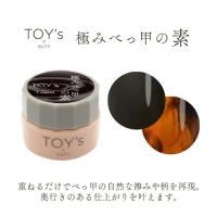 TOYsXINITY 極みべっ甲の素 5g T-KBEM