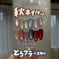 my&bee とろとろフラッシュマグ 8ml TR-001G