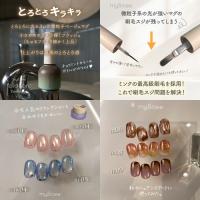my&bee とろとろフラッシュマグ 8ml TR-010G