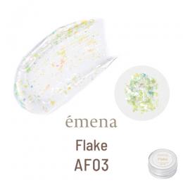 E-AF03 エメナ フレーク AF03