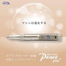 WSPT ネイルマシン Peace+