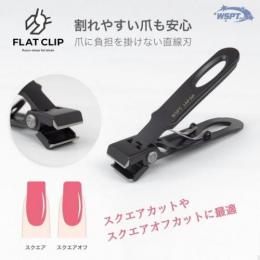 WSPT 爪切り フラットクリップニッパー