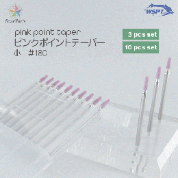 WSPT ピンクポイントテーパー 小 #180 10本セット