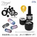 WSPT Risingel ブルームジェル3点セット