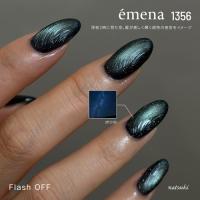 E-MF1356 エメナ マグネティフラッシュジェル 1356
