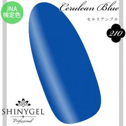 △シャイニージェル カラー4g セルリアンブルー 210