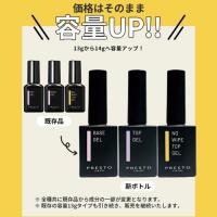PRESTO ブラッシュオン ノーワイプトップジェル 14g