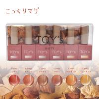 TOYsXINITY こっくりマグ 6色セット