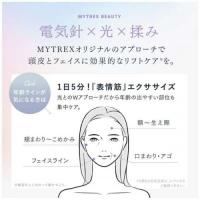 MYTREX(マイトレックス) EMSヘッドスパPRO(N)