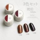 WSPT torta トルタ琥珀 3色セット
