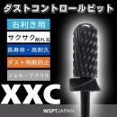 WSPTダストコントロールビット ミドルスムーストップXXC右