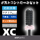 WSPTダストコントロールビット ミドルスムーストップXC 右