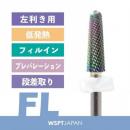 WSPT オーロラビット コーン FL 左利き用