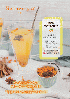 ◎フランセーズ サジーαフェール 900ml