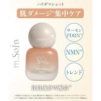 m.Soin ハリダマショット 30ml