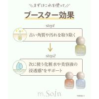 m.Soin ハリダマショット 30ml