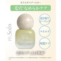 m.Soin ガラスダマブースター 30ml