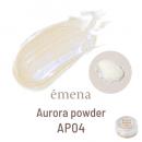 E-AP04 エメナ オーロラパウダー AP04