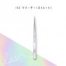 ISS ツイーザー ストレート