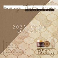 BL-TBUB ベラネイル ミキシングツブ ブラウン 4ml