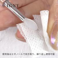 IGNY パウダーチップシリコン 2本
