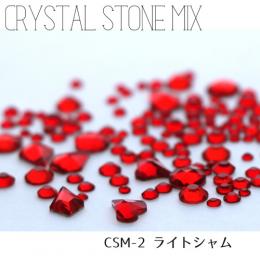BN クリスタルストーンMIX ライトシャム CSM-2