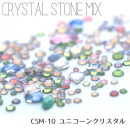 BN クリスタルストーンMIXユニコーンクリスタル CSM-10