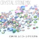 BN クリスタルストーンMIXユニコーンクリスタル CSM-10