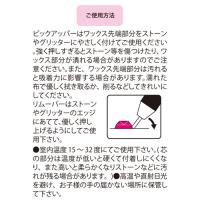 BN ピックアッパー&パーツリムーバー PRK-1