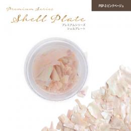 BN プレミアムシリーズ シェルプレート PSP-3 ピンクBe