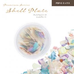 BN プレミアムシリーズ シェルプレート PSP-5 ミックス