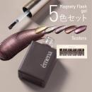 エメナ マグネティフラッシュ5色セット 1300-1304
