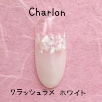 Charlon クラッシュラメ ホワイト