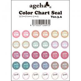 ageha カラーチャートシール Ver.3.6 30枚