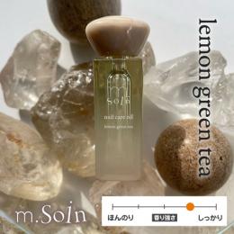 m.Soin ネイルケアオイル 6.5ml レモングリーンティー