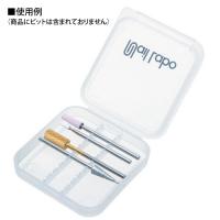 ネイルラボ 携帯用ビットケース