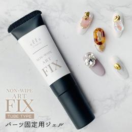 ella by シャイニー ノンワイプアートFIXチューブ 10g