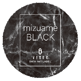 ベトロ アートクリア ミズアメ ブラック 4ml BLMB-4