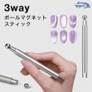 WSPT ボールマグネットスティック シルバー