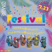 プリジェル ミューズ フェスティバルシリーズ 6色セット