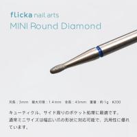 フリッカネイルアーツ MINI Round Diamond
