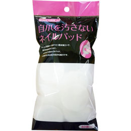 BN 自爪を汚さないネイルパッド NAP-1