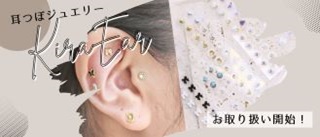 KiraEar