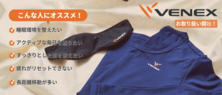 VENEX