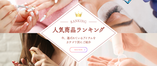 新ランキング